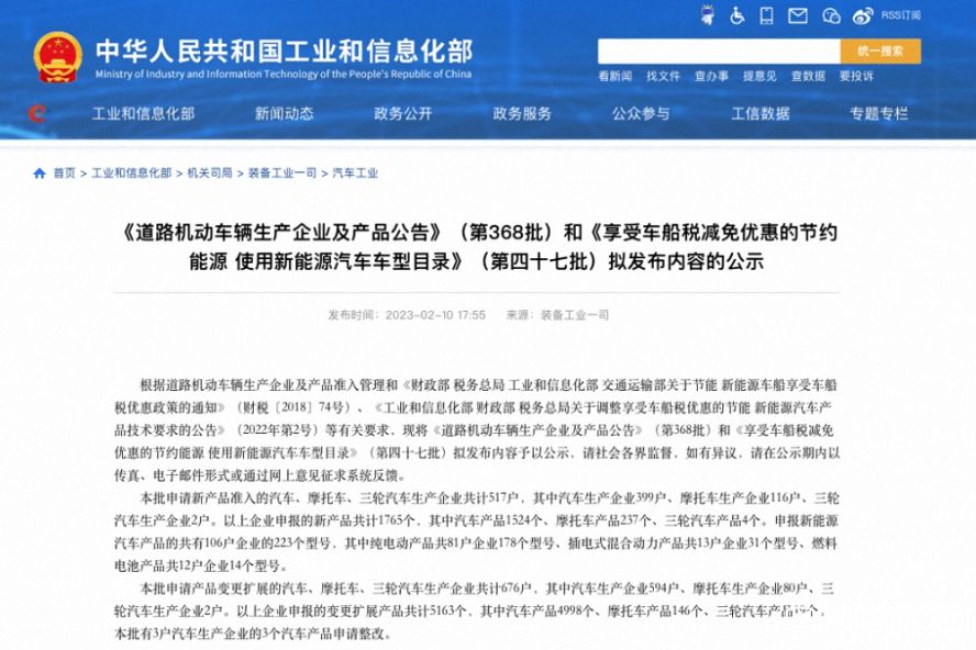 第368批《道路機(jī)動(dòng)車(chē)輛生產(chǎn)企業(yè)及產(chǎn)品公告》公布,本次擬新增5家專(zhuān)用車(chē)生產(chǎn)企業(yè)! 第368批《道路機(jī)動(dòng)車(chē)輛生產(chǎn)企業(yè)及產(chǎn)品公告》公布,本次擬新增5家專(zhuān)用車(chē)生產(chǎn)企業(yè)!